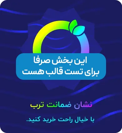 ترب